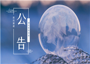 伟德国际官网登录入口